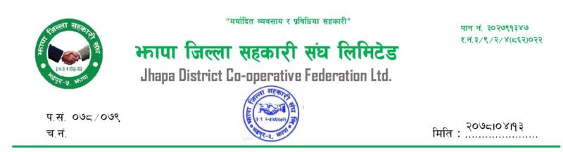 झापाका सहकारी बन्द गर्न संंघकाे निर्देशन